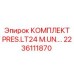 Профессиональный пресс-набор 2236111870 для бурового оборудования