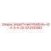 1312100982 ЗАЩИТНЫЙ РЕМЕНЬ-32-X-5-X-20 Epiroc