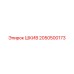 2050500173 ШКИВ Epiroc