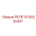 4700281457 РЕЛЕ Epiroc
