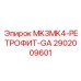 2902009601 MK3MK4-РЕТРОФИТ-GA Epiroc