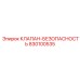 Многофункциональный клапан Epiroc 830100535 для бурового оборудования