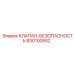 Клапан Epiroc 830100552 для бурового оборудования