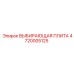 4720005125 ВЫБИРАЮЩАЯ ПЛИТА Epiroc