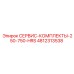 4812313538 СЕРВИС-КОМПЛЕКТЫ-250-750-HRS Epiroc