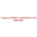 4700950399 СЕРВИС-КОМПЛЕКТ Epiroc