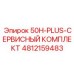 4812159483 50H-PLUS-СЕРВИСНЫЙ КОМПЛЕКТ Epiroc