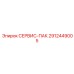 СЕРВИС-ПАК Epiroc артикул 2912449005 для ТО буровых установок
