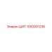 1092001236 Shield Epiroc