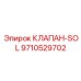 Универсальный клапан для буровых систем Epiroc
