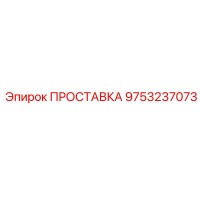 9753237073 Spacer Epiroc