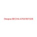 4700187326 ВЕСНА Epiroc