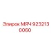 9232130060 МЯЧ Epiroc