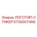 5730007466 ЛОГОТИП-СТИКЕР Epiroc
