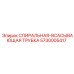 5730005417 СПИРАЛЬНАЯ-ВСАСЫВАЮЩАЯ ТРУБКА Epiroc