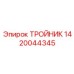 Промышленный фитинг Epiroc артикул 1420044345