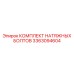 Стандартные натяжные болты Epiroc артикул 3363094604