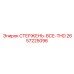 Буровой стержень 2657225096 THD для техники Epiroc