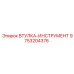 9753204376 ВТУЛКА-ИНСТРУМЕНТ Epiroc