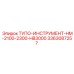 3363087257 ТУПО-ИНСТРУМЕНТ-HM-2100-2300-HB3000 Epiroc