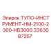3363087257 ТУПО-ИНСТРУМЕНТ-HM-2100-2300-HB3000 Epiroc