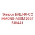 2657518441 БАШНЯ-COMMONS-ASSM Epiroc