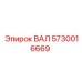 5730016669 ВАЛ Epiroc