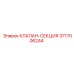 Универсальная клапанная секция 3717006244