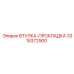 3315372900 ВТУЛКА-ПРОКЛАДКА Epiroc