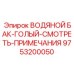 Универсальный резервуар охлаждения Epiroc