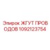 1092123754 ЖГУТ ПРОВОДОВ Epiroc