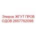 2657762098 ЖГУТ ПРОВОДОВ Epiroc