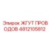 Компактный жгут проводов 4812105812 Epiroc с разъемами IP67