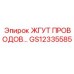 Кабельная система Epiroc GS12335585 для горного оборудования