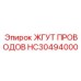 Инновационный жгут проводов HC30494000 для техники Epiroc