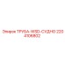 Труба гидравлическая WSD Epiroc 2204106802