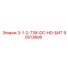 90513808 3-1-2-T38-DC-HD-БИТ Epiroc
