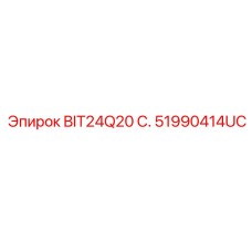 51990414UC BIT24Q20 С. Epiroc
