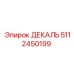 5112450199 ДЕКАЛЬ Epiroc
