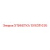 1310311035 ЭТИКЕТКА (Epiroc)