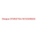 1613305600 ЭТИКЕТКА Epiroc