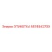 5574942700 ЭТИКЕТКА Epiroc