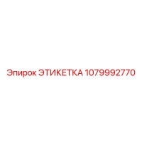 1079992770 ЭТИКЕТКА Epiroc