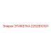2252810101 ЭТИКЕТКА Epiroc