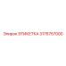 3176757000 ЭТИКЕТКА Epiroc