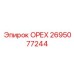 Стандартная гайка 2695077244 производителя Epiroc