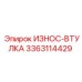 Втулка для перфораторов Epiroc артикул 3363114429