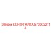 5730022114 КОНТРГАЙКА Epiroc