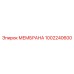 1002240600 МЕМБРАНА Эпирок Epiroc