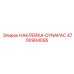 4700904095 НАКЛЕЙКА-DYNAPAC Epiroc